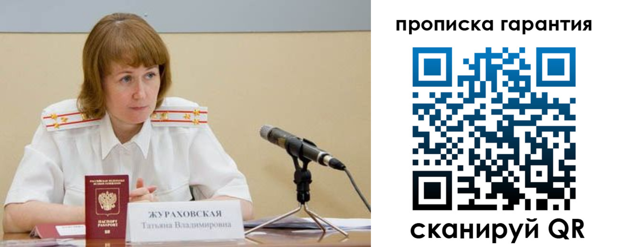 прописка ребенка в Хотьково