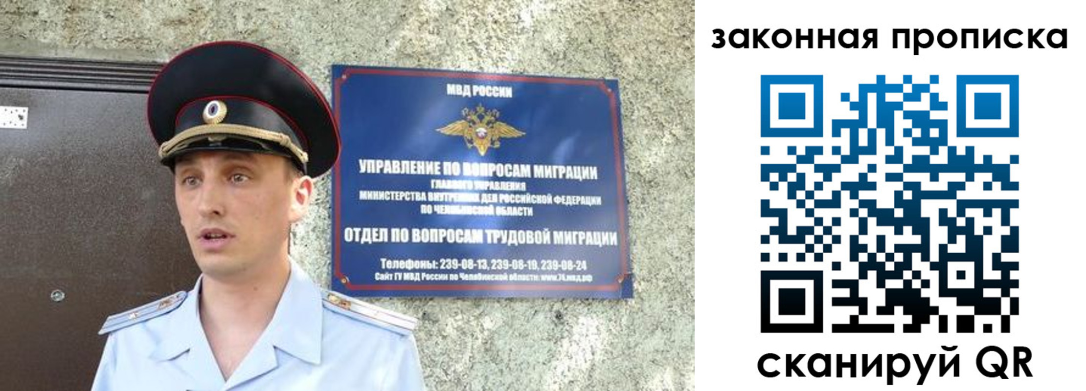 регистрация в Хотьково