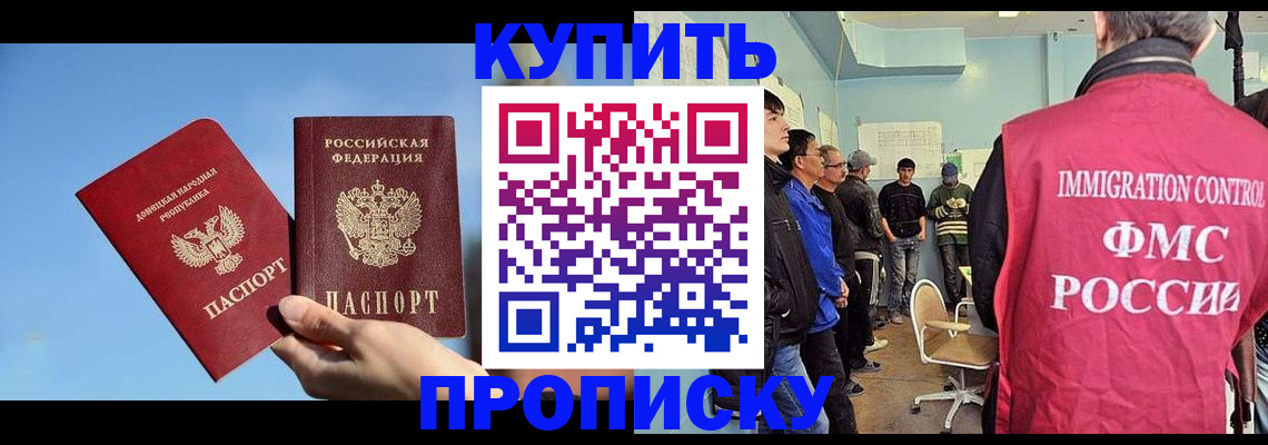 временная регистрация законно в Хотьково