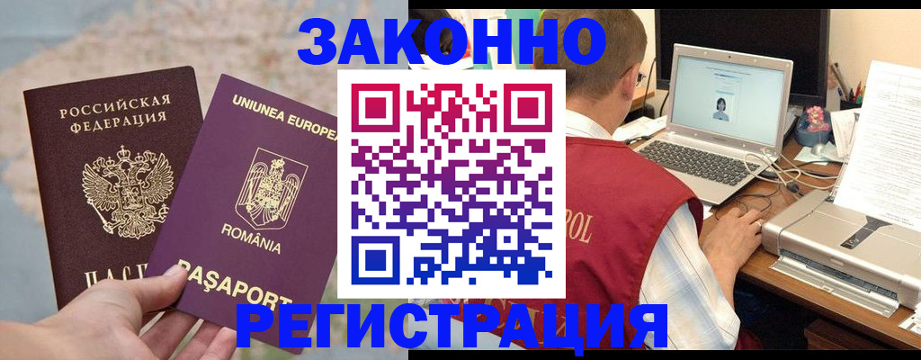 временная регистрация в квартире в Хотьково