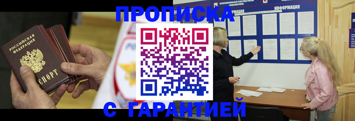 прописка иностранных граждан в Хотьково