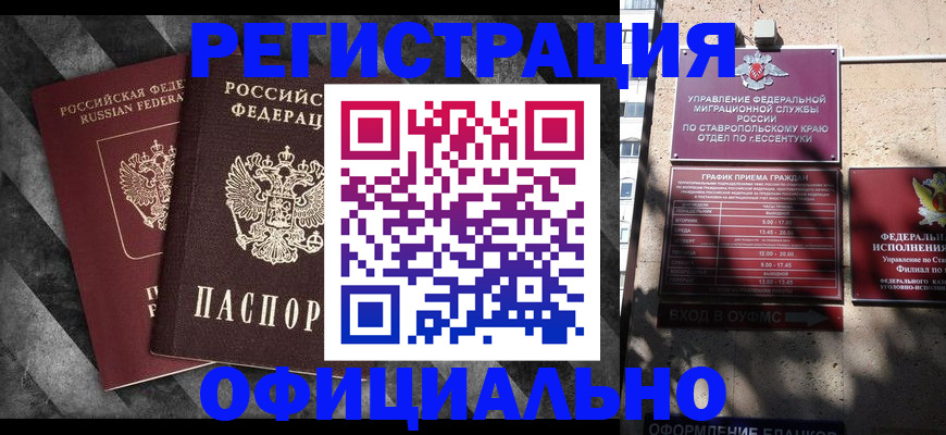 временная регистрация недорого в Хотьково