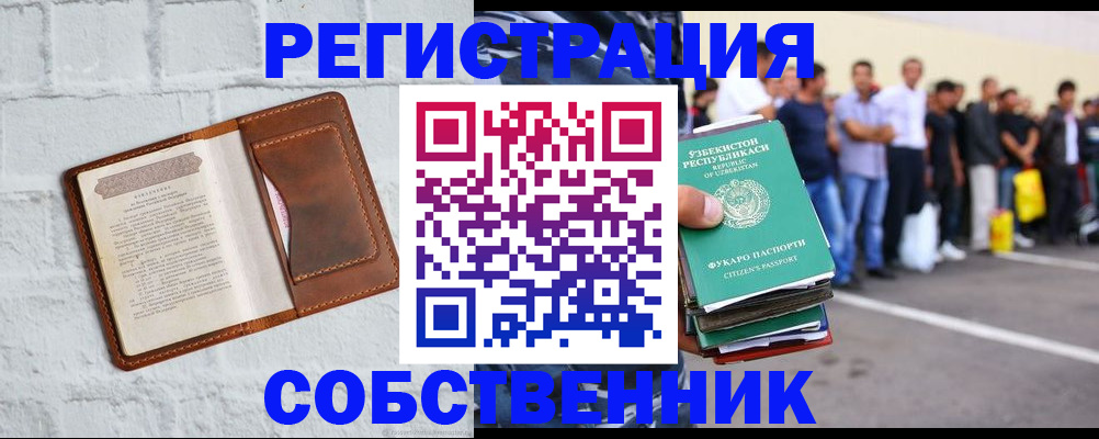 временная регистрация адрес в Хотьково
