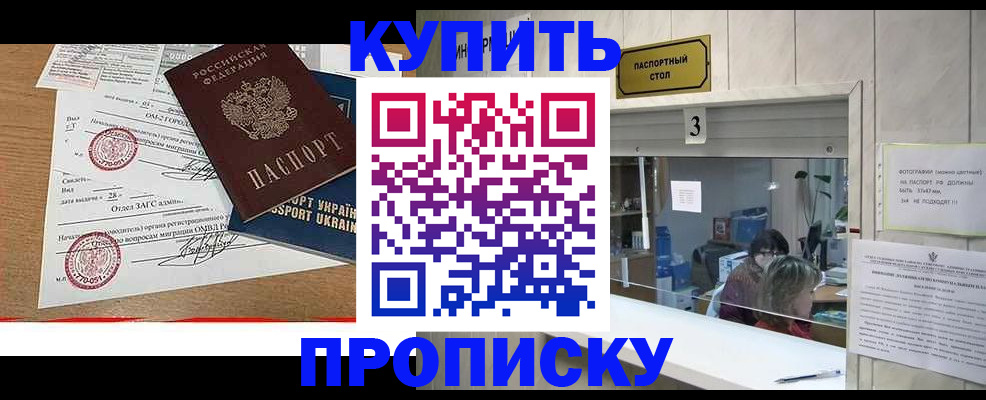 временная регистрация надежно в Хотьково