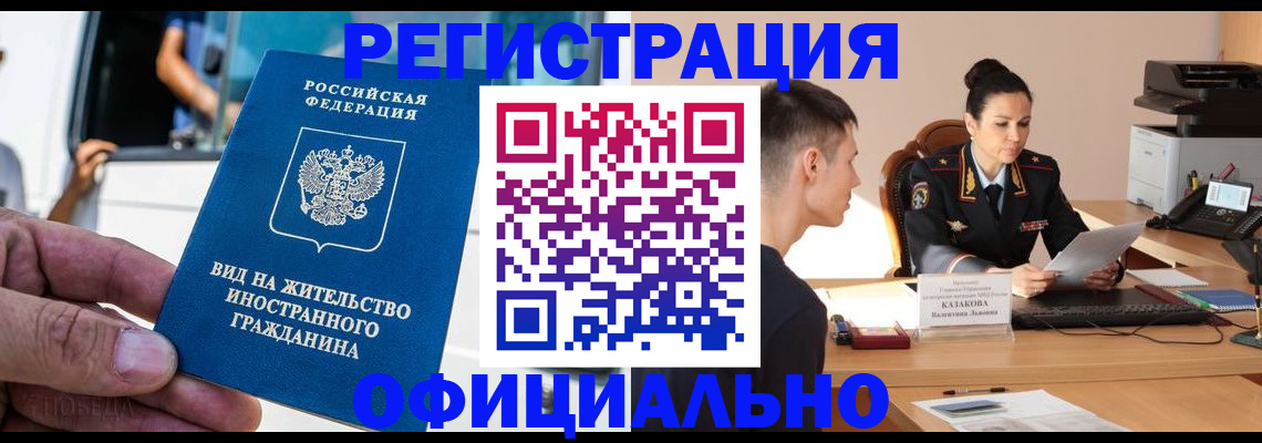 регистрация для школы в Хотьково