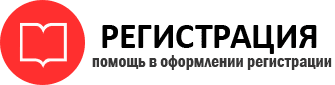 прописка в Хотьково id994859
